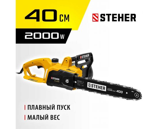Цепная электрическая пила STEHER 2000 Вт ES-2040 – изображение 12