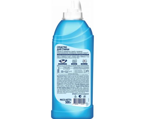 Гель для стирки изделий из мембранных тканей и пуховиков БОЛЬШАЯ СТИРКА 500 г 23431 – изображение 2
