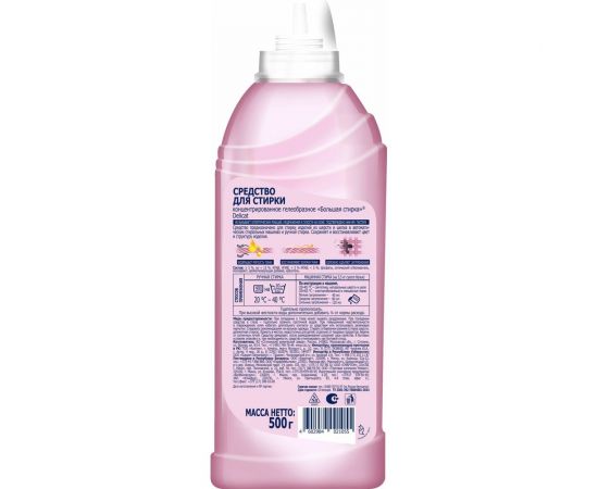 Гель для стирки БОЛЬШАЯ СТИРКА Delicat 500 г 9405 – изображение 2