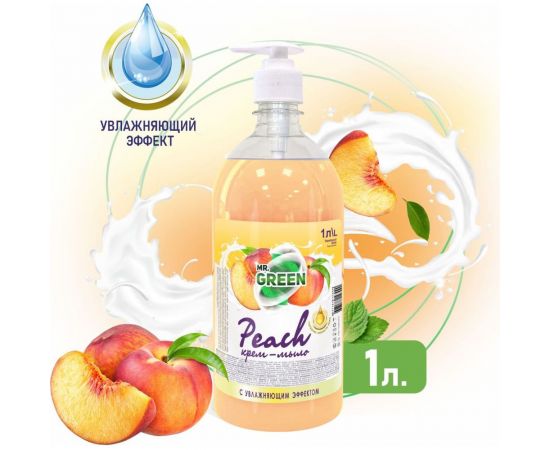 Увлажняющее крем-мыло MR.GREEN Peach 1 л ПЭТ 43090 – изображение 2
