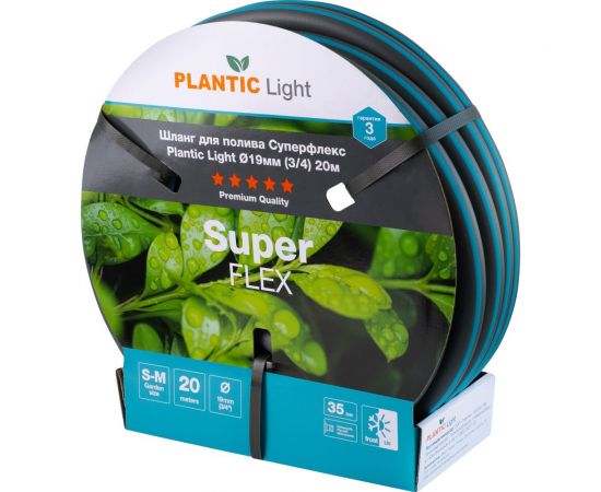 Шланг Plantic light superflex, 3/4"", 20 м 39377-01 – изображение 3