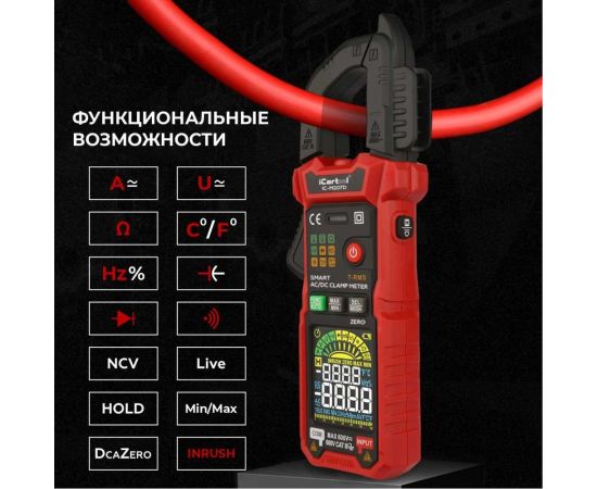 Токовые клещи c режимом смарт iCarTool IC-M207D – изображение 9