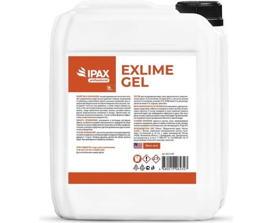 Средство для удаления сложных загрязнений в туалете и ванной комнате IPAX Exlime Gel 5 л ExG-5-2327 – изображение 2