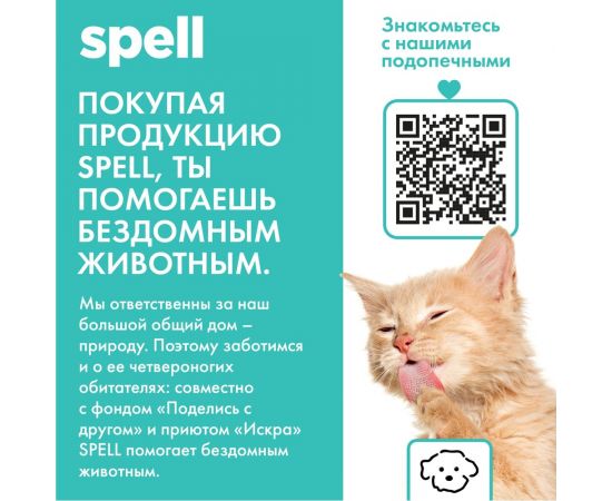 Чистящее средство для стекол и зеркал с эффектом антизапотевания SPELL 5000 мл 22417 – изображение 2