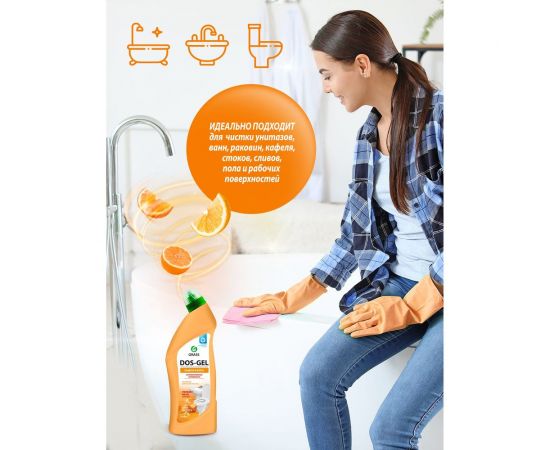 Универсальный чистящий гель Grass DOS GEL Сила цитрусов флакон 1000 мл 125682 – изображение 3