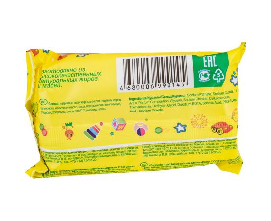 Детское туалетное мыло 100 г МЕРИДИАН Красавчик 602377 – изображение 2