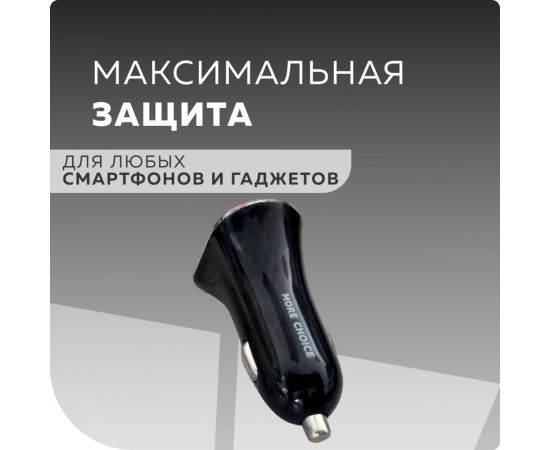 Автомобильное зарядное устройство More Choice 2USB, 2.4 A AC22 – изображение 8