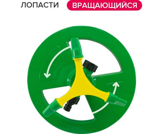 Вращающийся разбрызгиватель на круглой подставке POLYAGRO Lite 3 лопасти 7573120 – изображение 4