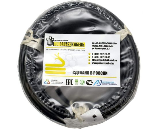 Силовой кабель Подольсккабель ВВГ-ПнгА 3x2,5 N,PE 20 метров ГОСТ 022900345-20 – изображение 2