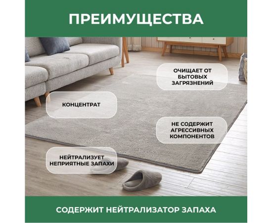 Средство для ручной чистки ковров и мягкой мебели, 480 мл VASH GOLD 307543 – изображение 6