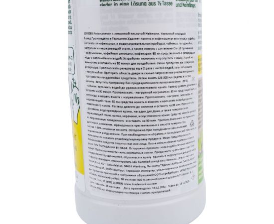 Антинакипин с лимонной кислотой HEITMANN 500 мл 1008288 – изображение 3