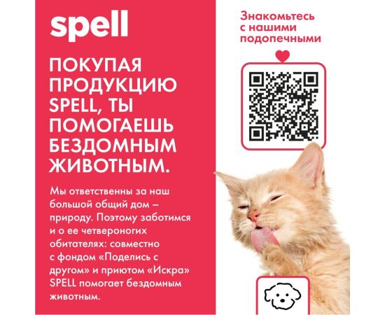 Средство для мытья посуды SPELL 500 мл 20377 – изображение 4