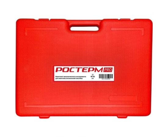 Комплект механического инструмента РОСТерм для системы PEX16-32 PRO tool 16-32 – изображение 3