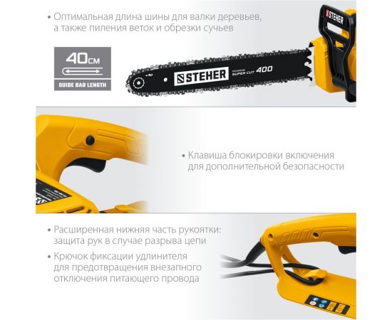 Цепная электрическая пила STEHER 2000 Вт ES-2040 – изображение 15