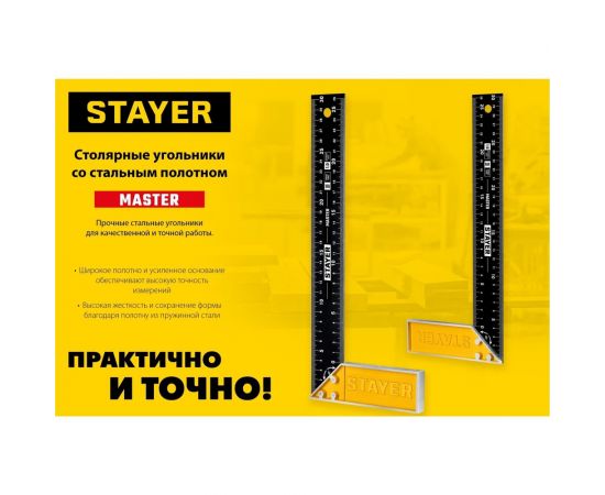 Столярный угольник STAYER 500 мм, со стальным полотном 3430-50 – изображение 3