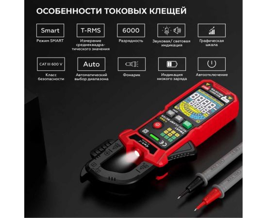Токовые клещи c режимом смарт iCarTool IC-M207D – изображение 6