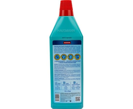 Средство для стирки мембранной одежды и обуви Hausmann 1л. HM-CH-02 004 – изображение 2