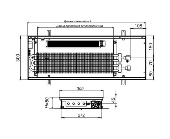 Внутрипольный конвектор с вентилятором, с решеткой KVZ KVZ-Vent-300-80-1600-2V-UA/RRA-300-1600-A – изображение 3