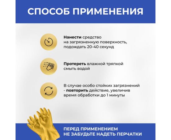 Средство для чистки ванной комнаты VASH GOLD 500 мл., (сантехника) спрей 307277 – изображение 3