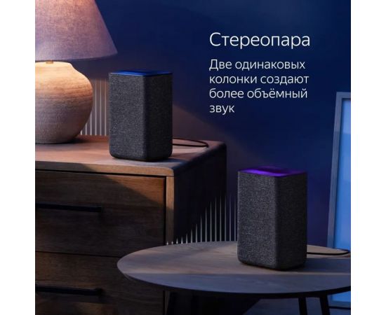 Станция Яндекс 2 - умная колонка с Алисой YNDX-00051 черная YNDX-00051 Black – изображение 6