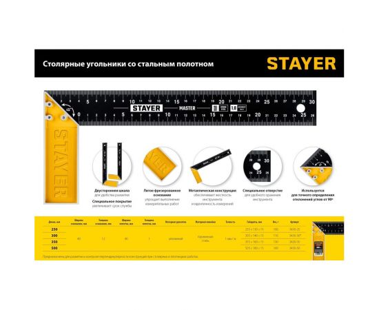 Столярный угольник STAYER 500 мм, со стальным полотном 3430-50 – изображение 2