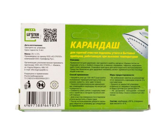 Карандаш для очистки подошвы утюга LESTER CH-i1 – изображение 5