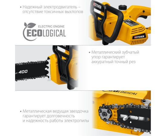 Цепная электрическая пила STEHER 2000 Вт ES-2040 – изображение 3