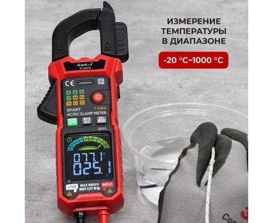 Токовые клещи c режимом смарт iCarTool IC-M207D – изображение 5