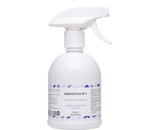 Средство для удаления пятен с ковров и текстиля МАСТЕРХИМ ХИМЧИСТКА №3 500 мл 034НБп05Т 