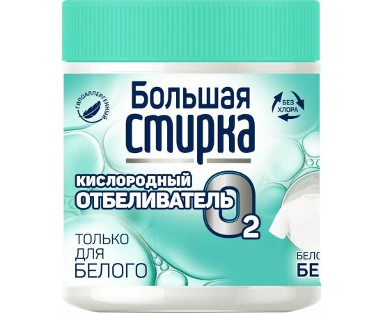 Отбеливатель БОЛЬШАЯ СТИРКА на основе активного кислорода, 400 г, банка 23378 