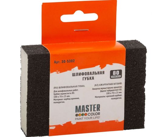 Шлифовальная губка Master Color мелкая/средняя 100x70x25 мм карбид кремния 30-5302 