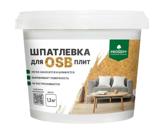 Шпатлевка для плит OSB PROSEPT Proplast 1,3 кг 081-1 