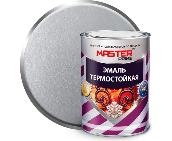 Термостойкая эмаль Master Prime серебро, 0.8 кг 4300005512 