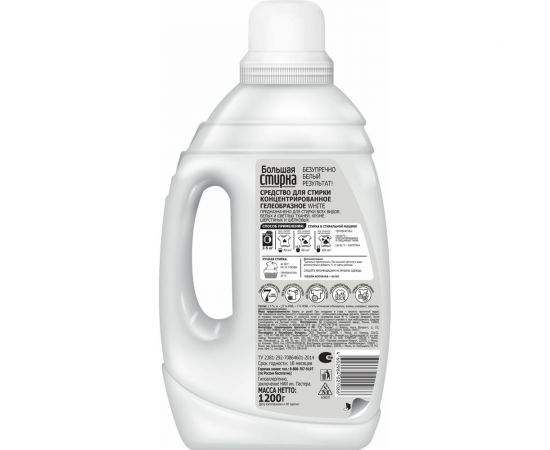 Гель для стирки БОЛЬШАЯ СТИРКА White 1200 г 22913 – изображение 2