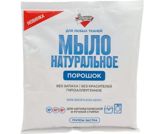 Натуральное мыло-порошок Золушка 300 гр, пакет С-19-1 – изображение 4