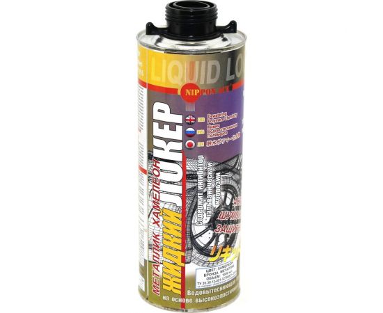 Водовытесняющая полимерная композиция Жидкий локер Nippon Ace хамелеон, бронза/металлик ЖЛ-011-320 – изображение 3