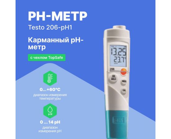 Карманный pH-метр Testo 206-pH1 0563 2061 – изображение 3
