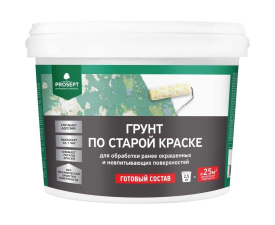 Грунт по старой краске PROSEPT готовый состав 2,5 кг 078-2 – изображение 3