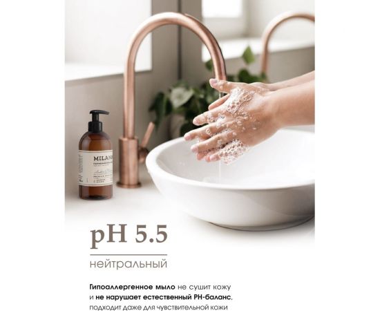 Жидкое парфюмированное мыло Grass Milana Patchouli&Grapefruit 300 мл 125712 – изображение 5
