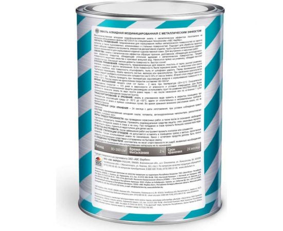 Эмаль MASTER PRIME с металлическим эффектом, бронза, 4 л 4300003538 – изображение 2