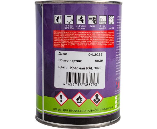 Алкидная автоэмаль HOLEX 3020 RAL красная, 0.8 кг HAS-383793 – изображение 2