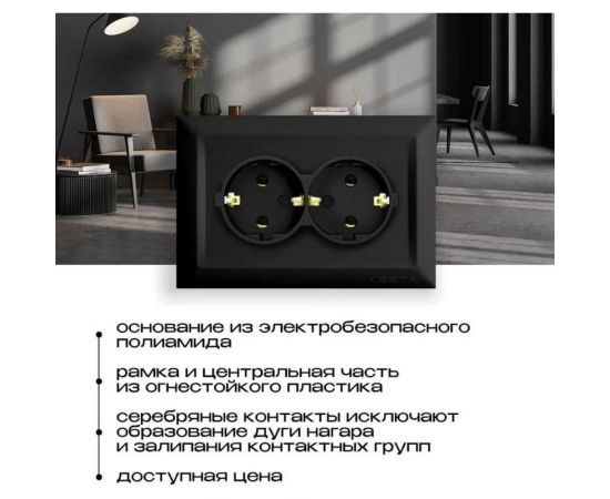 Розетка Vesta Electric roma двойная c заземлением FRZ00020202CMT – изображение 2