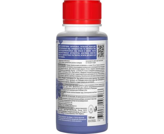 Колер-паста универсальная NEOMID Палитра №1 (20 фиолетовый) 100 мл Н-КолПаста-20-фиол – изображение 3