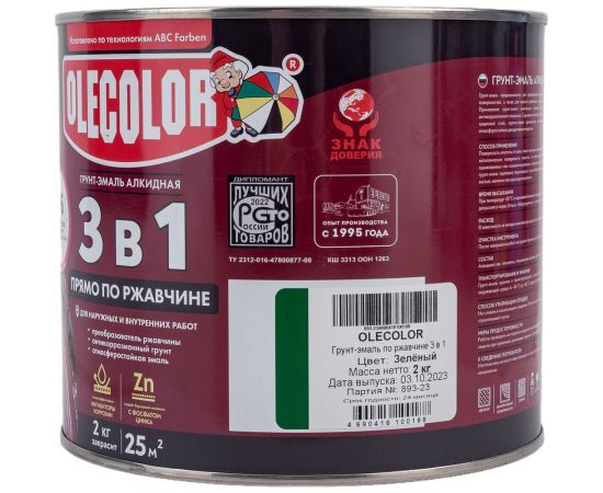 Грунт-эмаль по ржавчине OLECOLOR зеленый, 2 кг 4300005941 – изображение 2