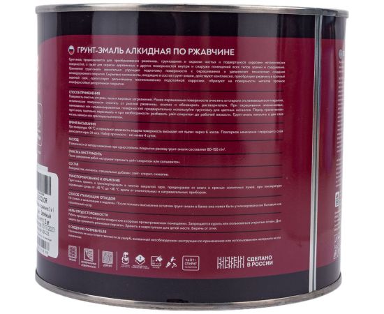 Грунт-эмаль по ржавчине OLECOLOR зеленый, 2 кг 4300005941 – изображение 5