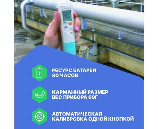 Карманный pH-метр Testo 206-pH1 0563 2061 – изображение 6