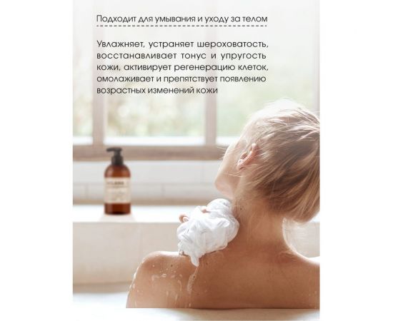 Жидкое парфюмированное мыло Grass Milana Patchouli&Grapefruit 300 мл 125712 – изображение 3