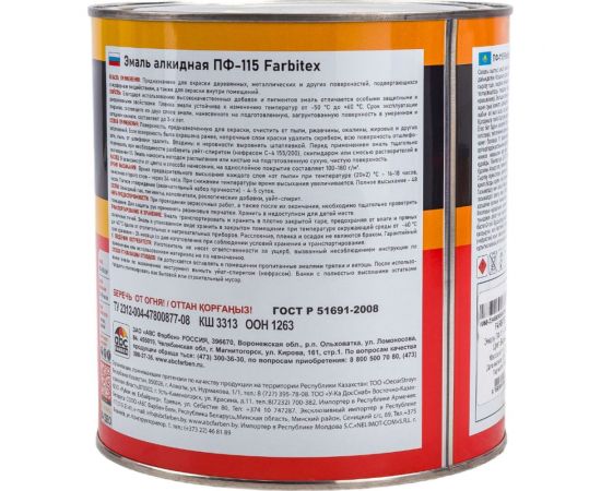 Алкидная эмаль FARBITEX ПФ-115 (белый; 2.7 кг) 4300001581 – изображение 2