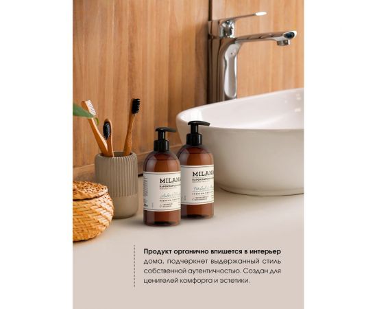 Жидкое парфюмированное мыло Grass Milana Patchouli&Grapefruit 300 мл 125712 – изображение 2