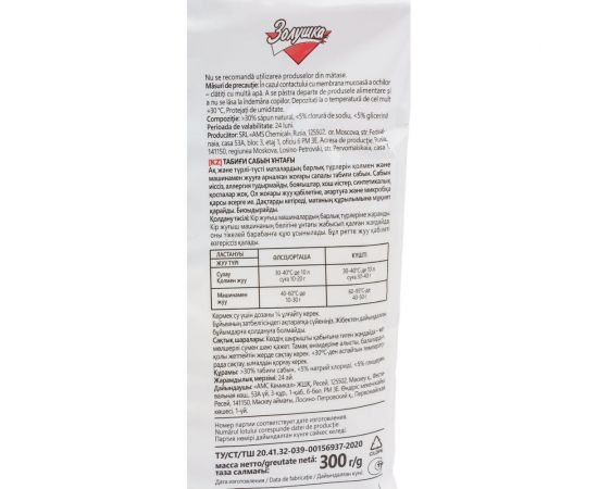 Натуральное мыло-порошок Золушка 300 гр, пакет С-19-1 – изображение 2